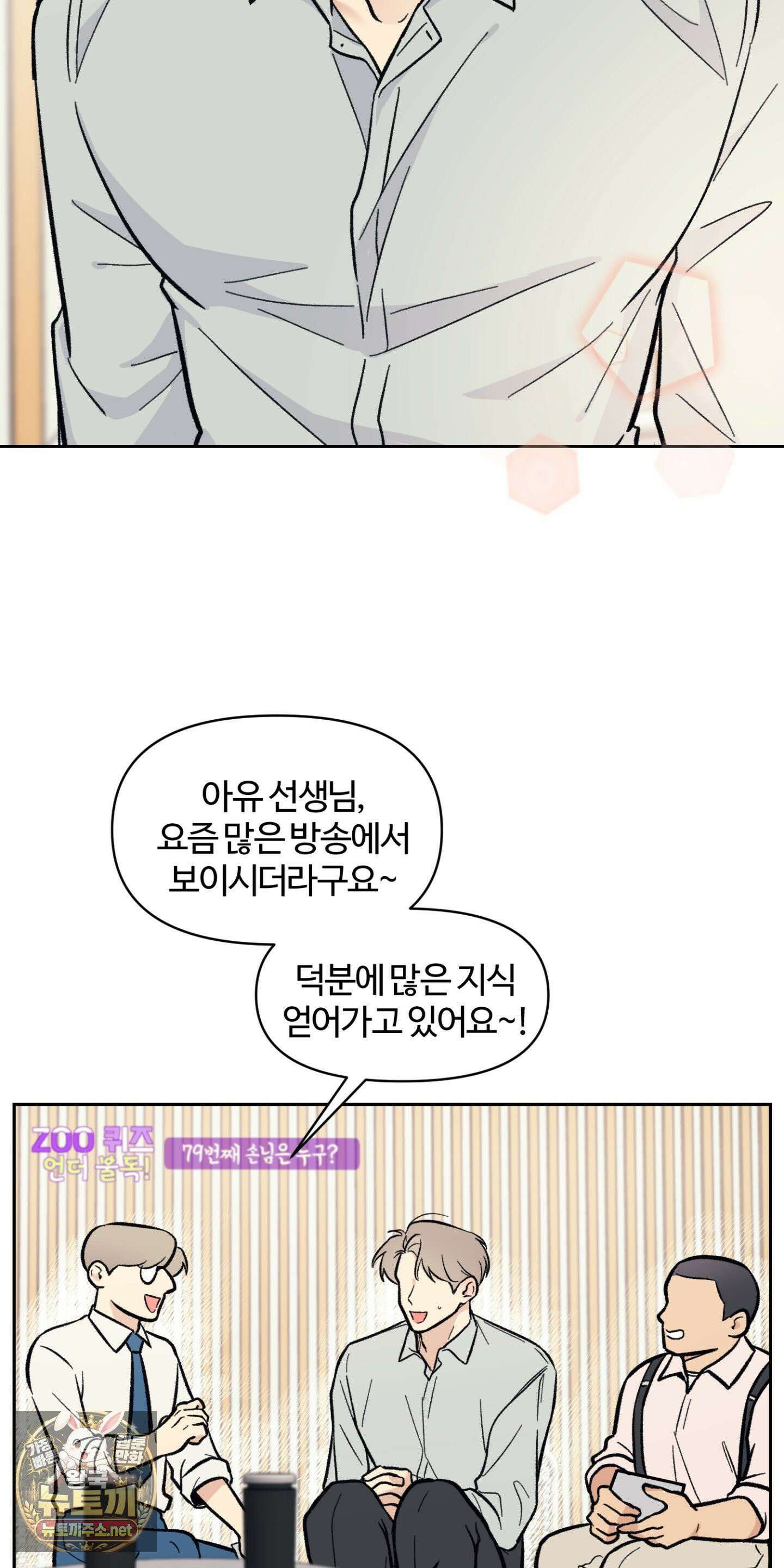 처방은 닥터! 1화 - 1화 4