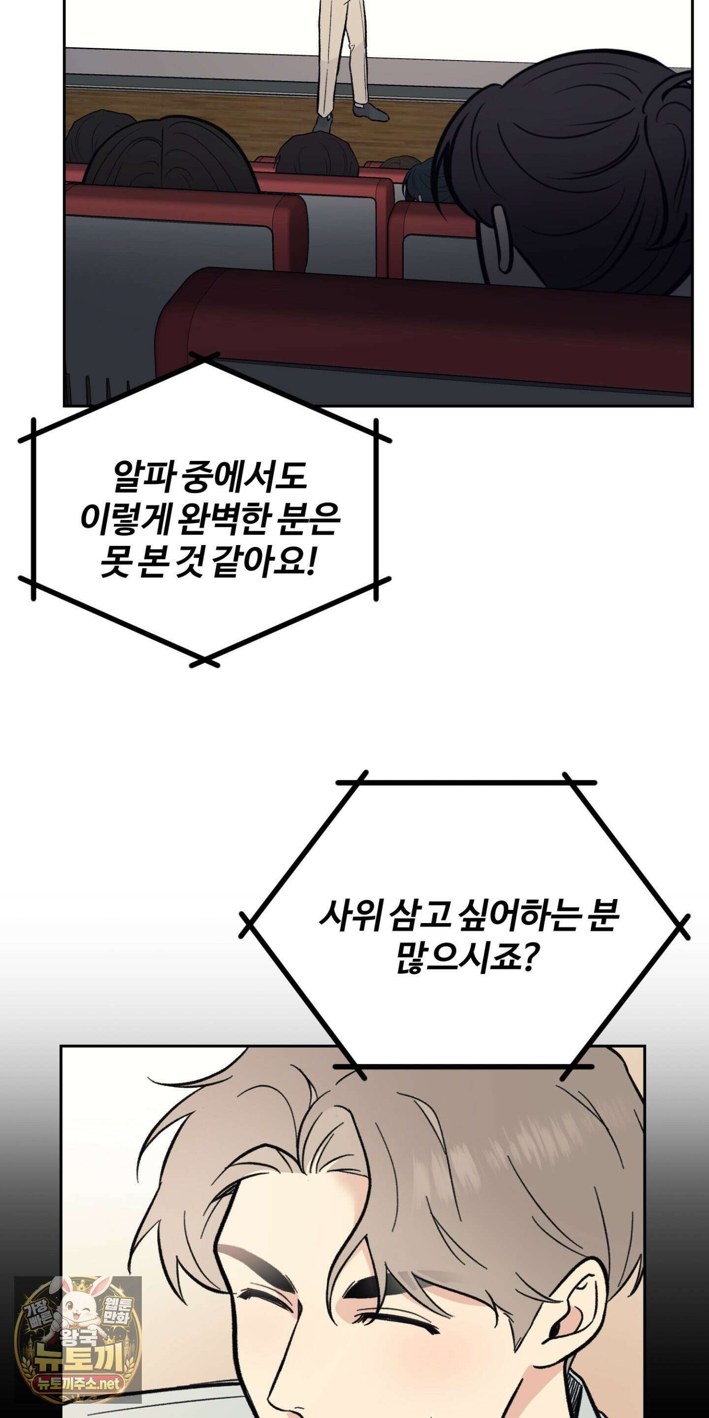처방은 닥터! 1화 - 1화 7