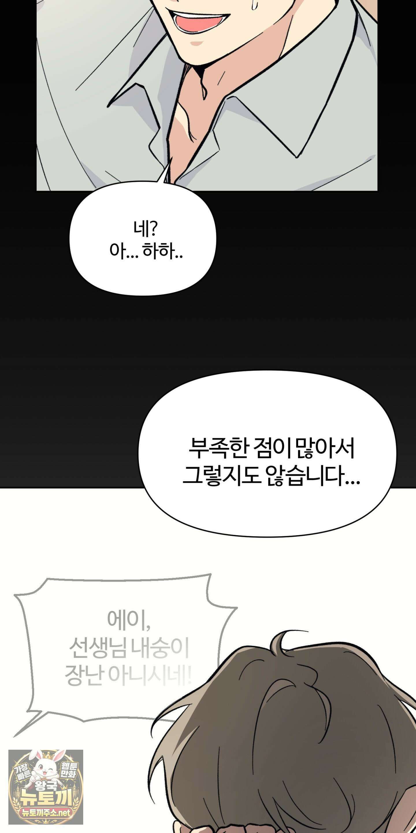 처방은 닥터! 1화 - 1화 8