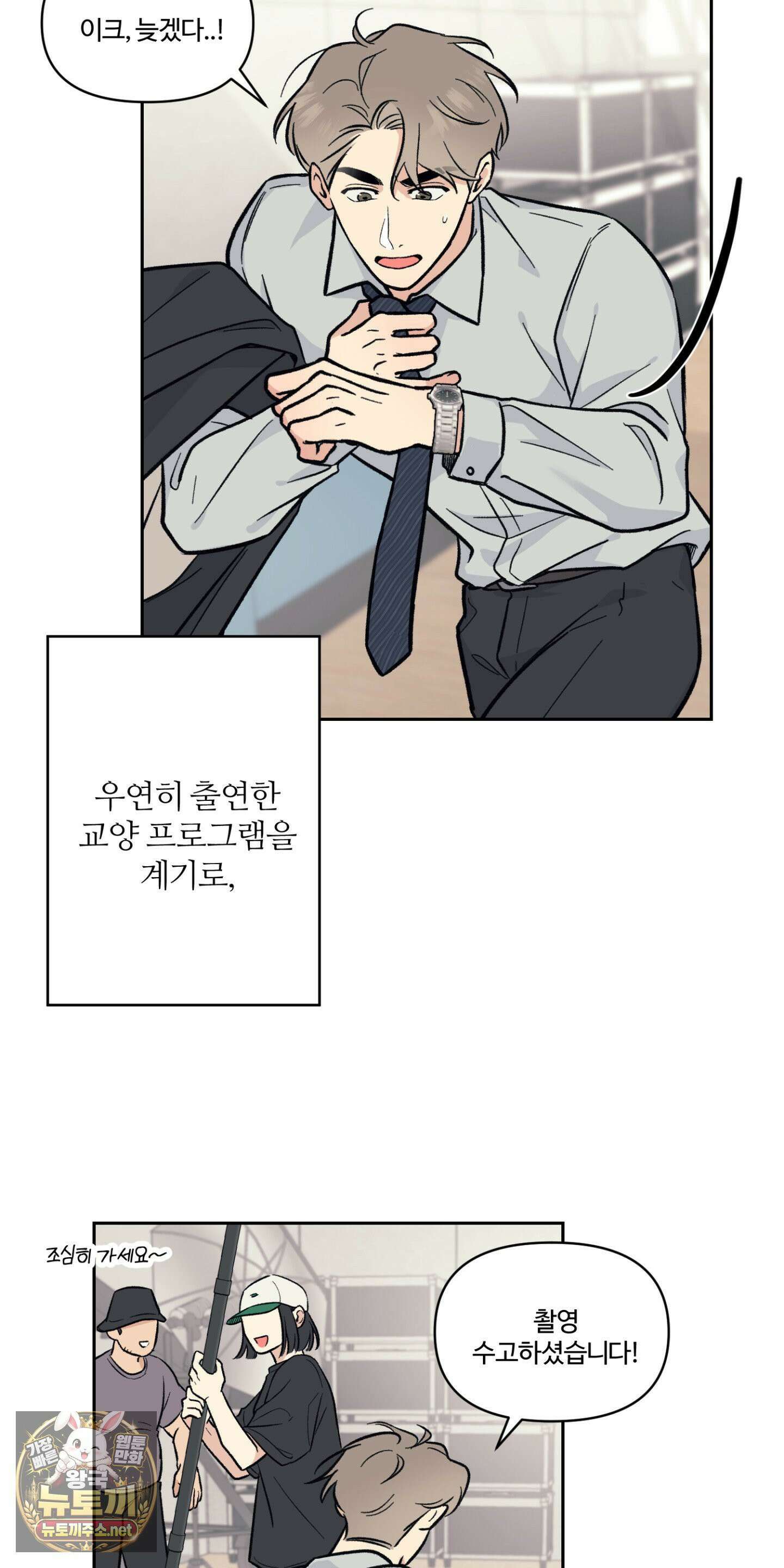 처방은 닥터! 1화 - 1화 11