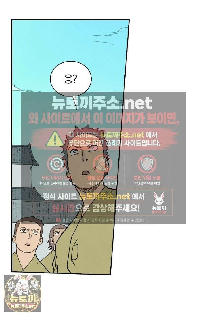 성무신결 940화 5