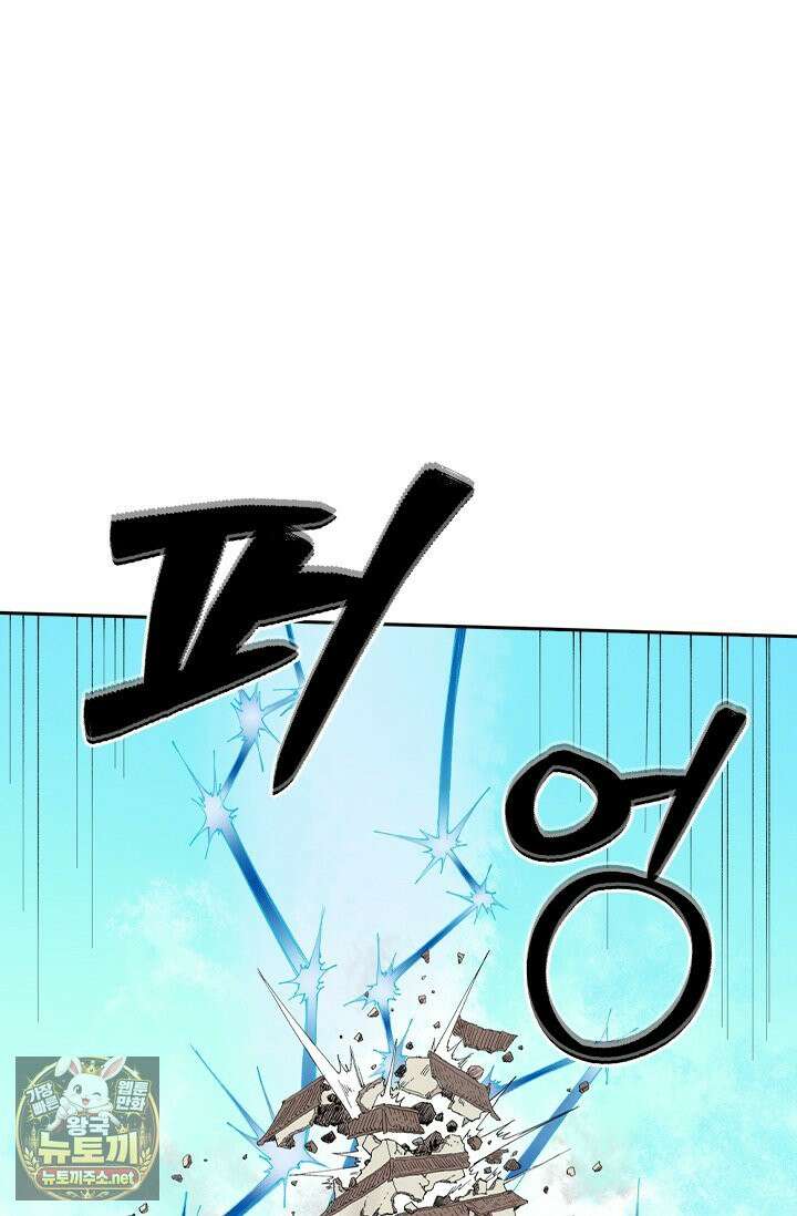 성무신결 940화 7