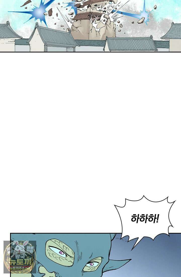 성무신결 940화 8