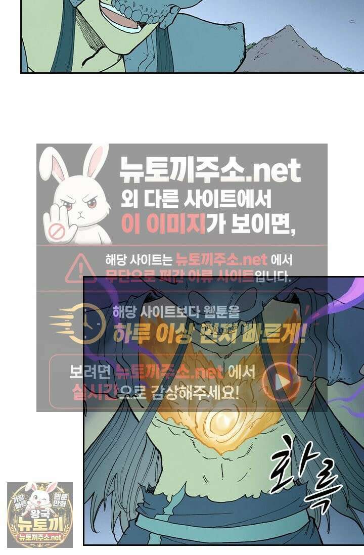 성무신결 940화 9