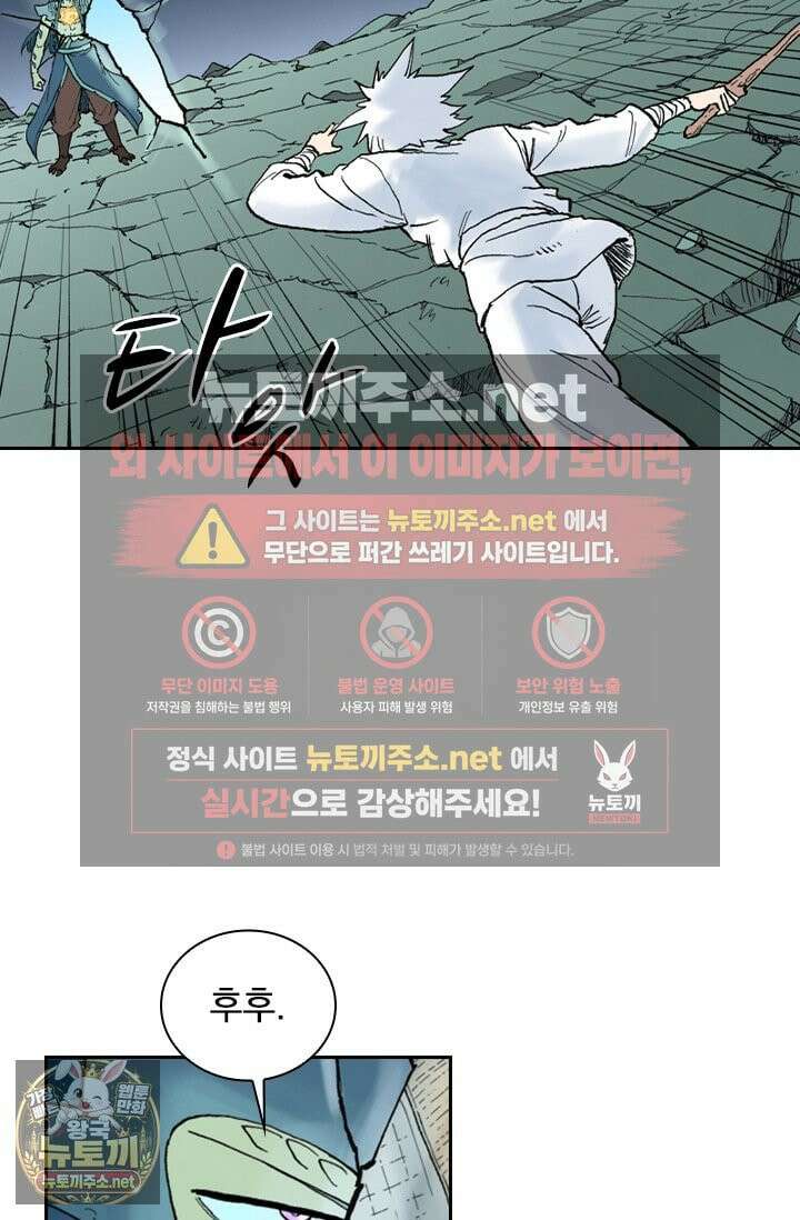 성무신결 940화 15