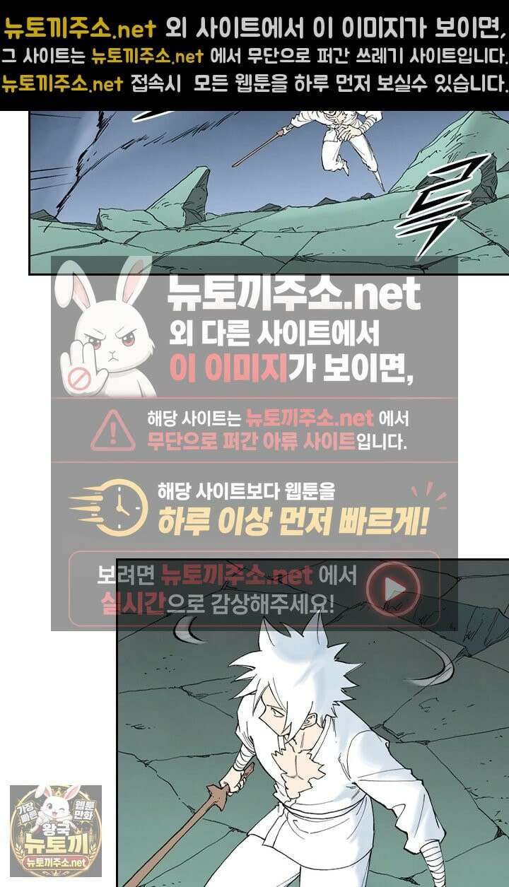 성무신결 940화 17