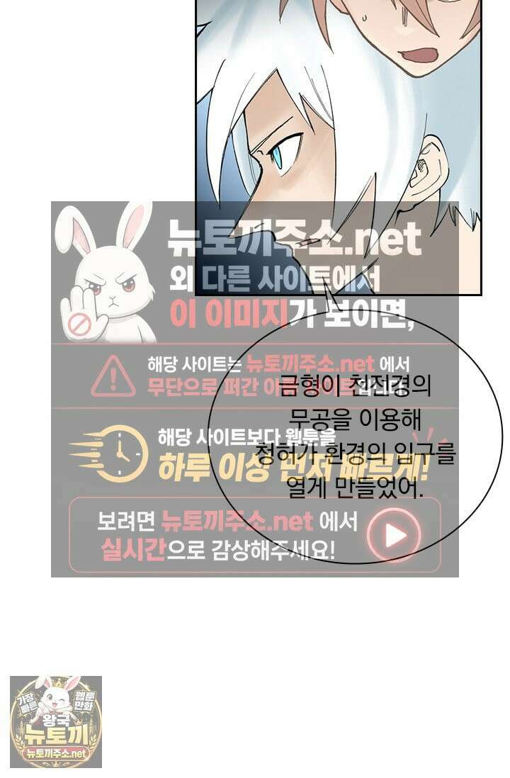 성무신결 940화 19