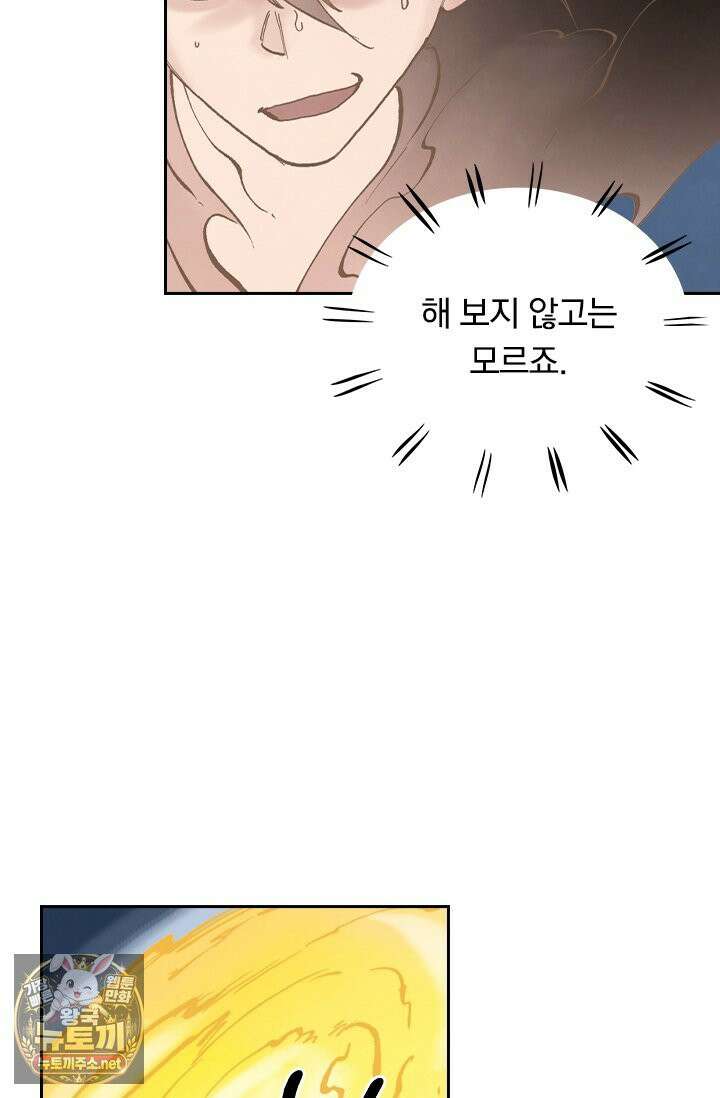 성무신결 940화 25