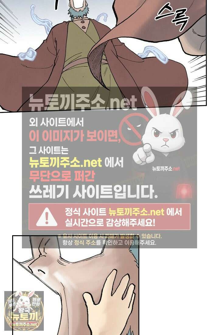 성무신결 940화 28