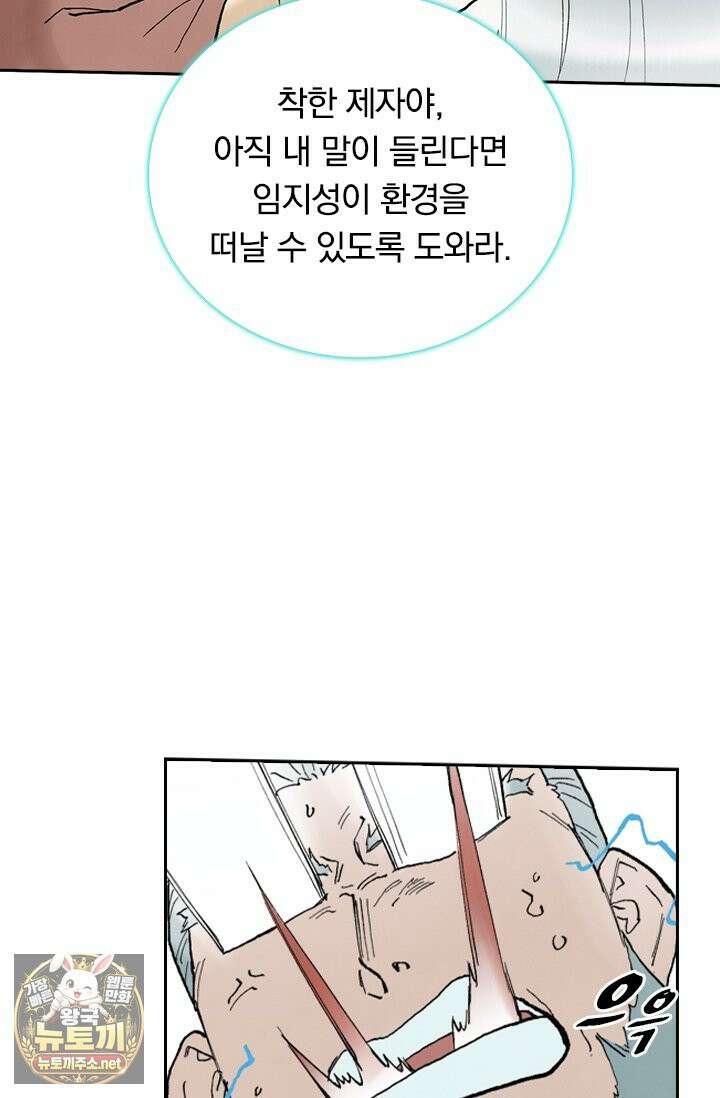 성무신결 940화 30