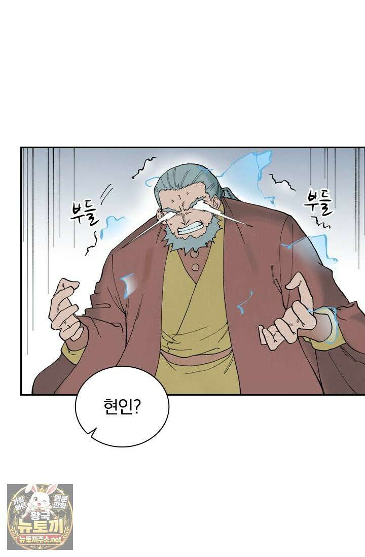 성무신결 940화 33