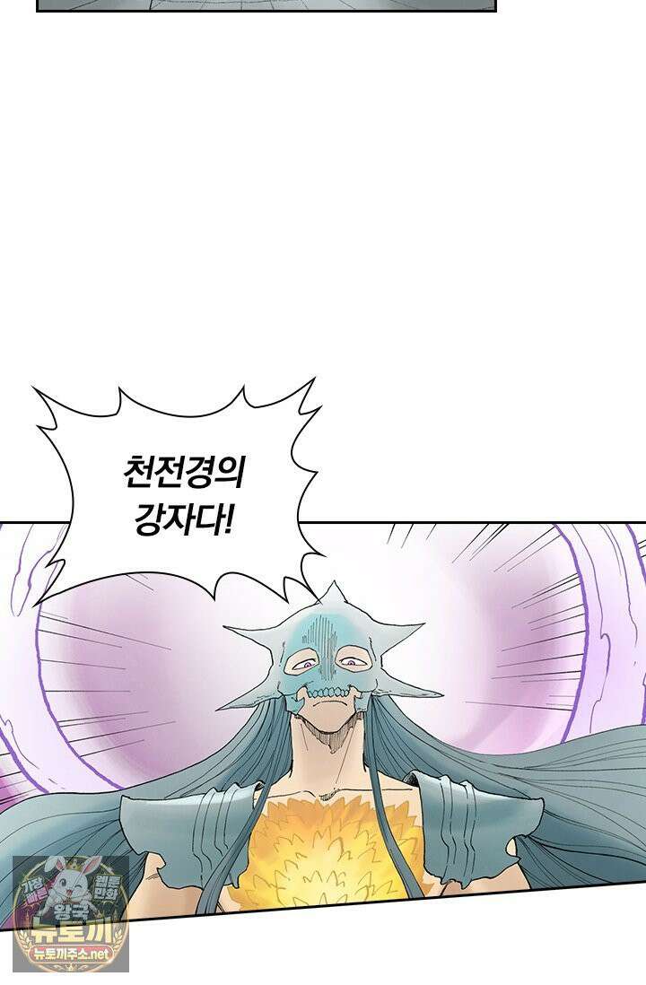 성무신결 940화 37