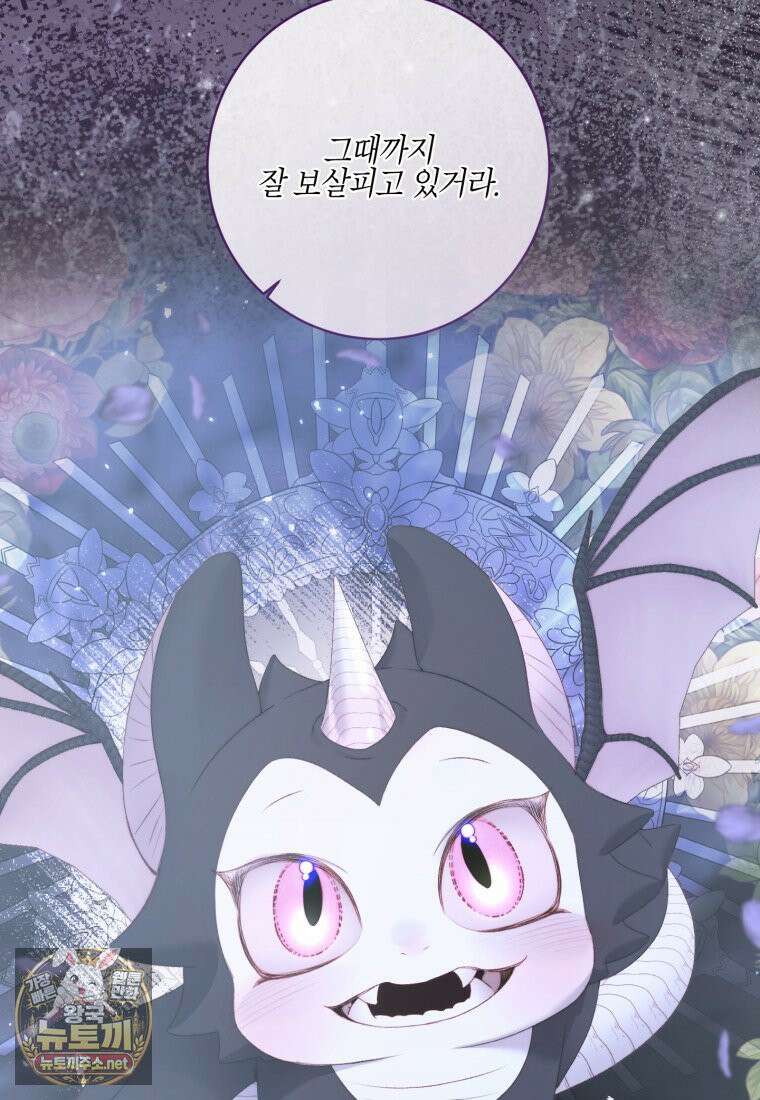 세이렌: 악당과 계약가족이 되었다 172화 2
