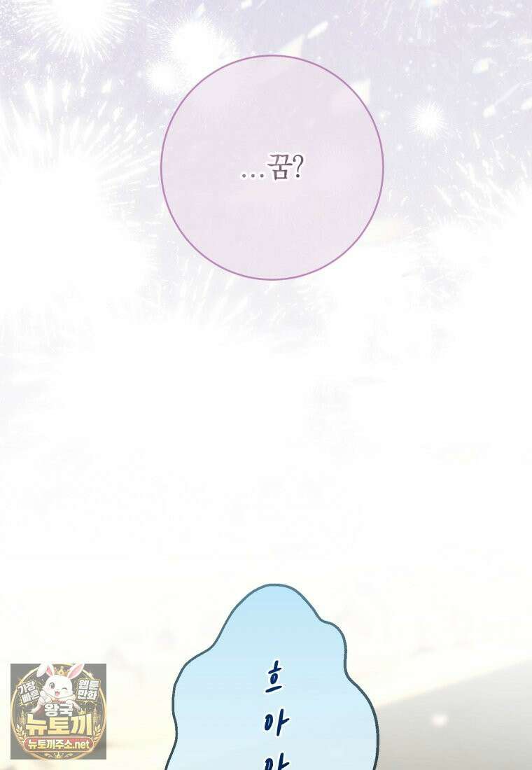 세이렌: 악당과 계약가족이 되었다 172화 8