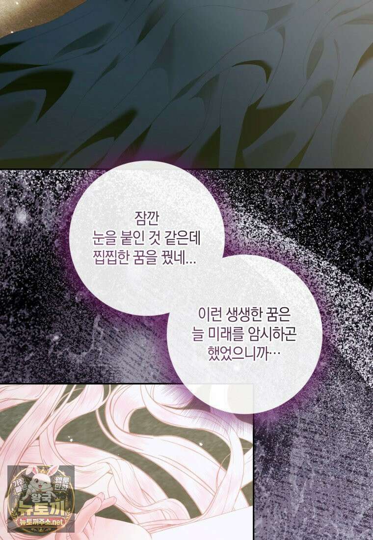 세이렌: 악당과 계약가족이 되었다 172화 10
