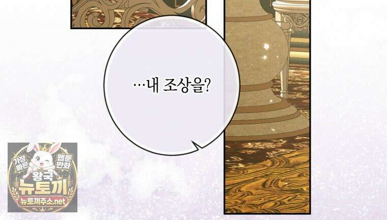세이렌: 악당과 계약가족이 되었다 172화 15