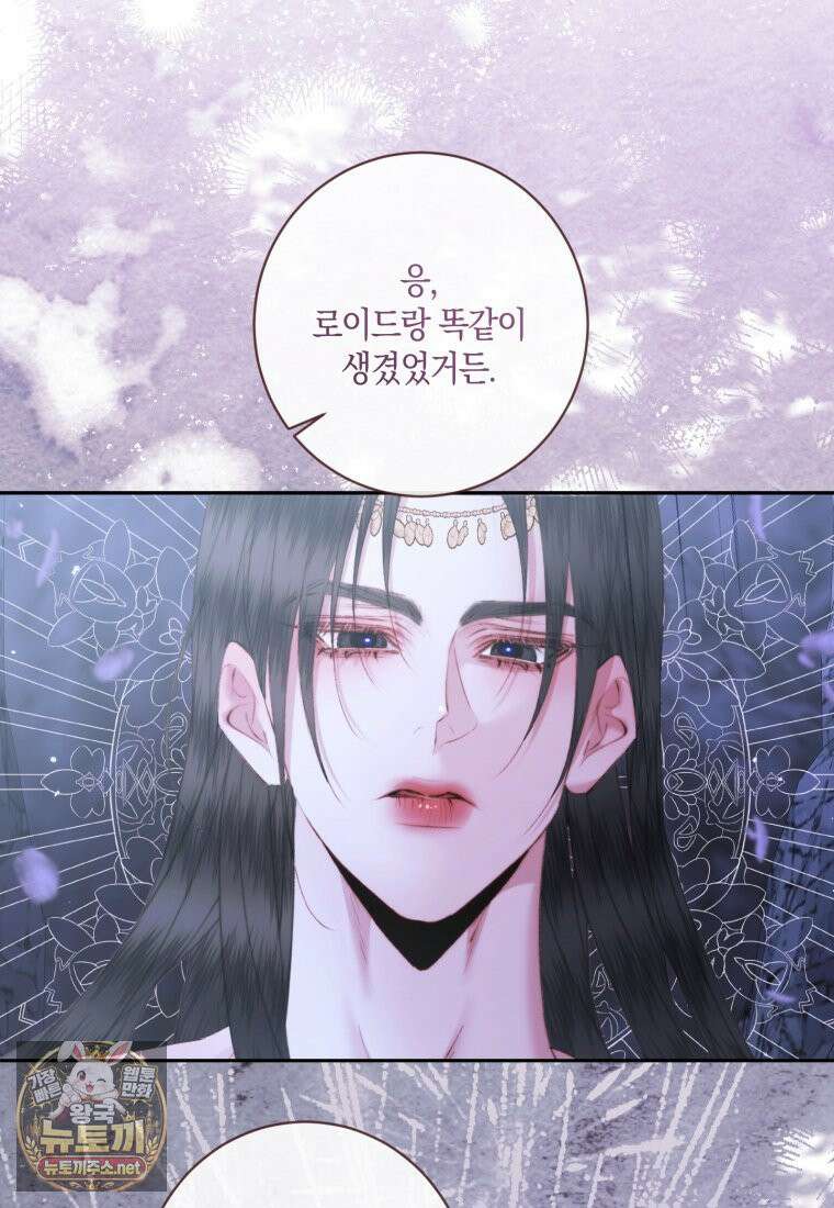세이렌: 악당과 계약가족이 되었다 172화 16