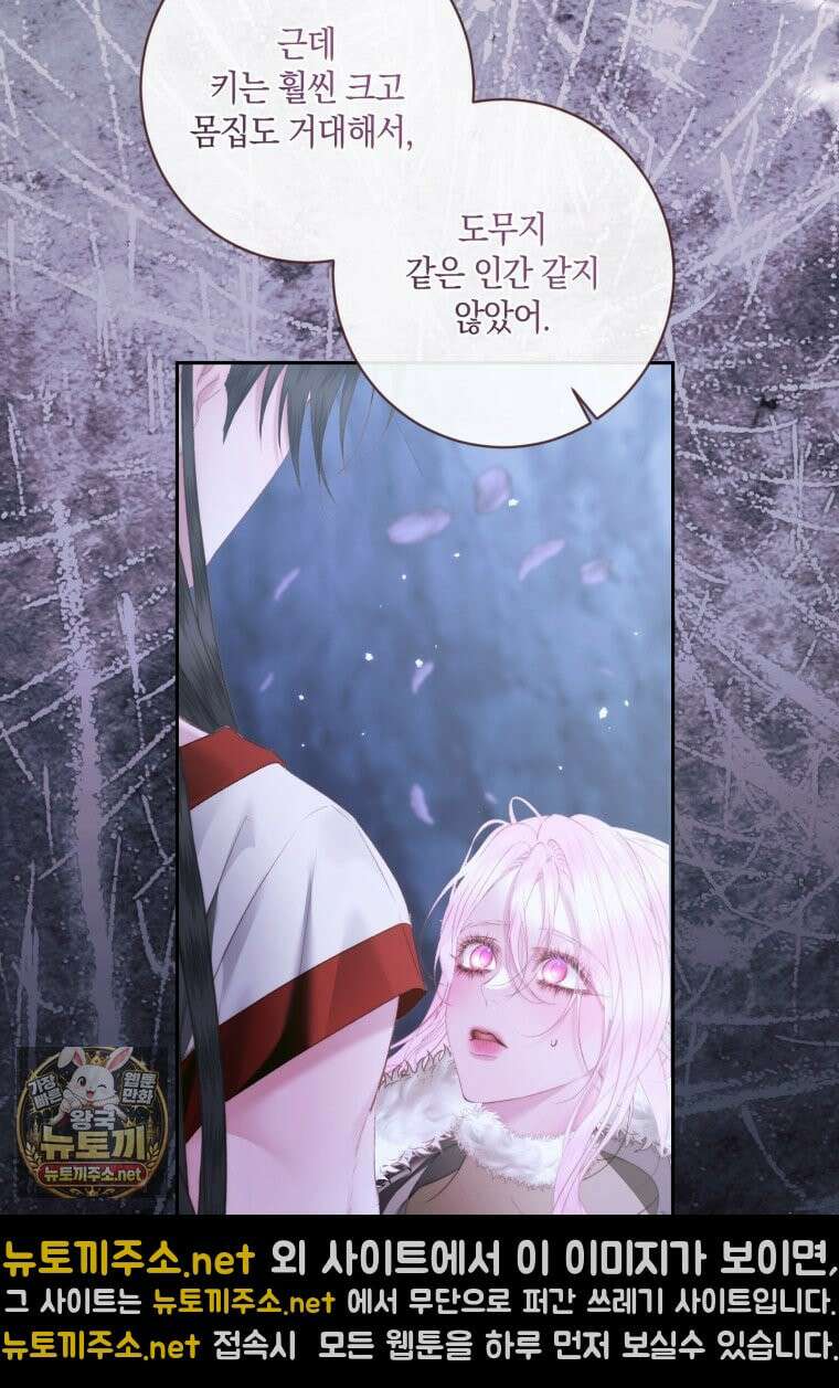 세이렌: 악당과 계약가족이 되었다 172화 17