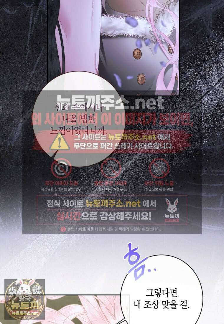 세이렌: 악당과 계약가족이 되었다 172화 18