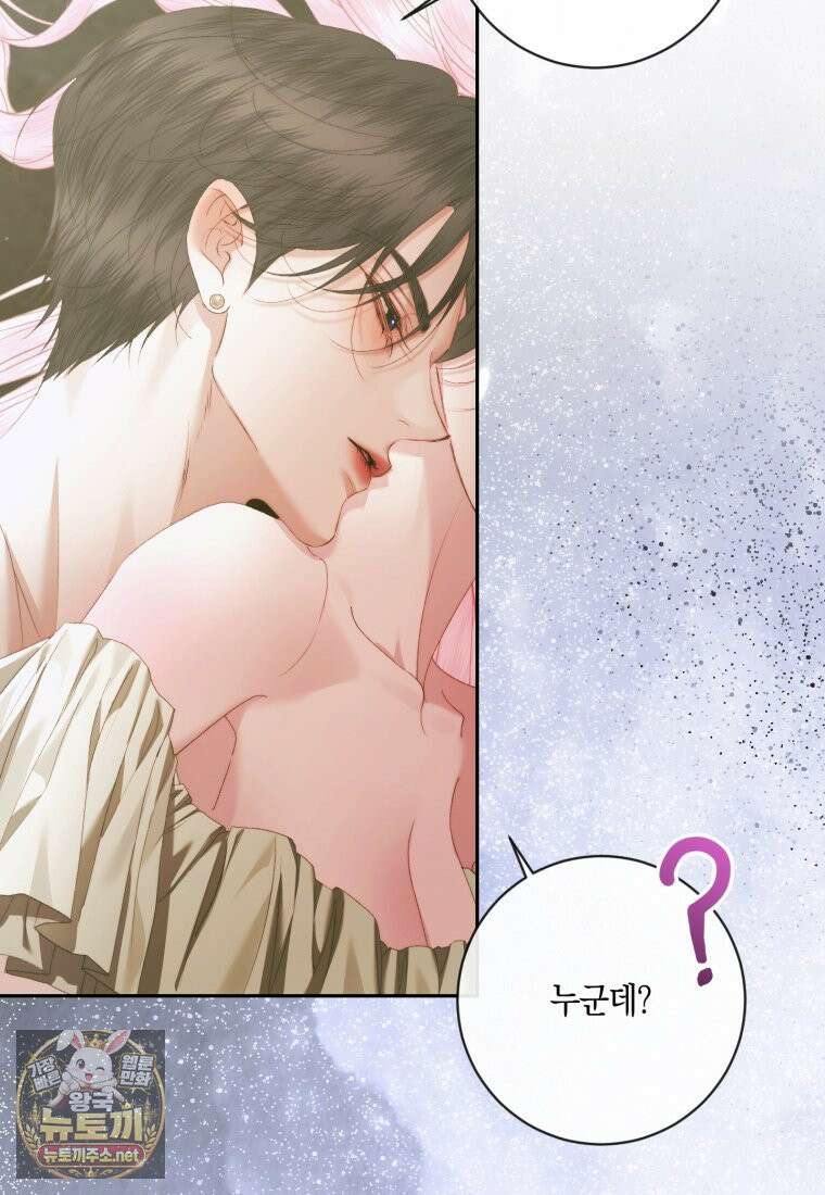 세이렌: 악당과 계약가족이 되었다 172화 19
