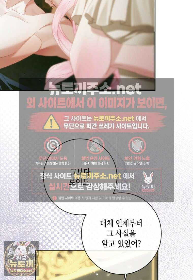 세이렌: 악당과 계약가족이 되었다 172화 27