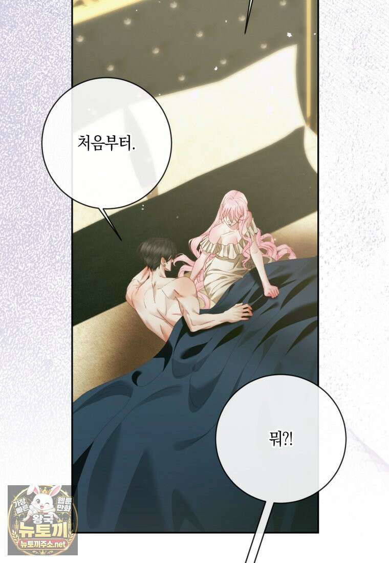 세이렌: 악당과 계약가족이 되었다 172화 28