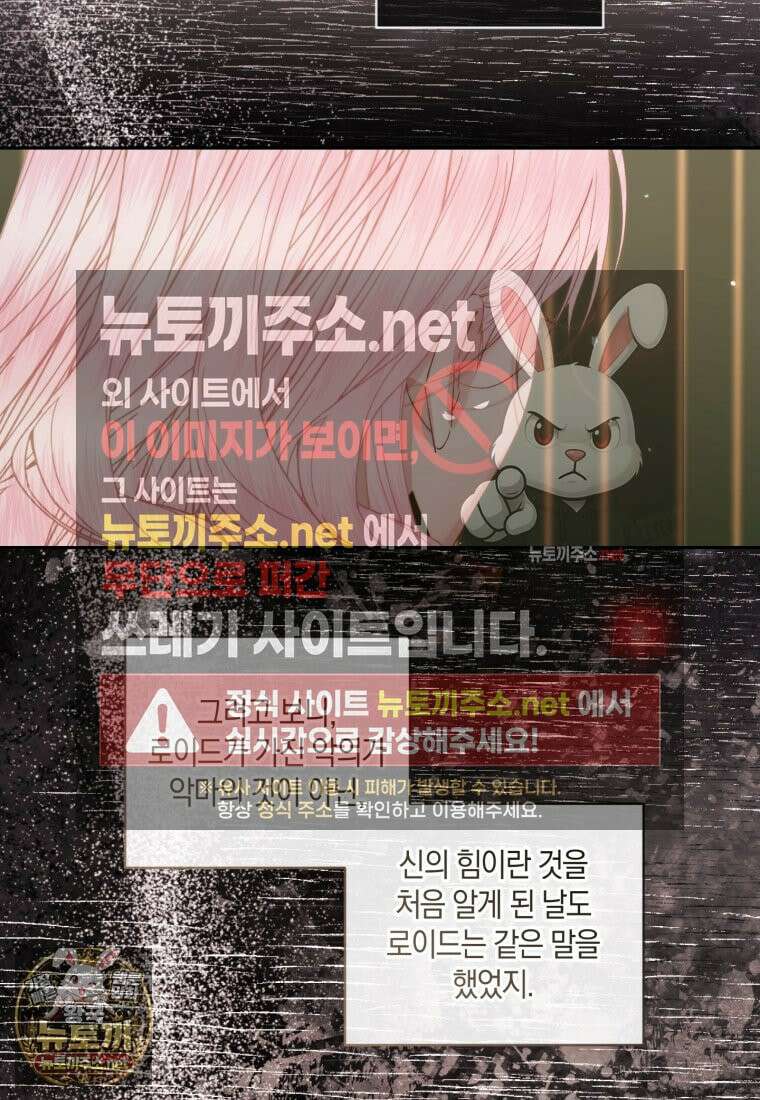 세이렌: 악당과 계약가족이 되었다 172화 33