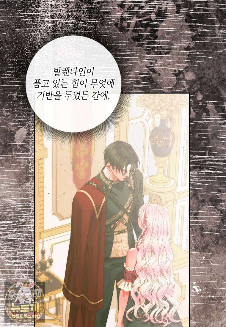 세이렌: 악당과 계약가족이 되었다 172화 34