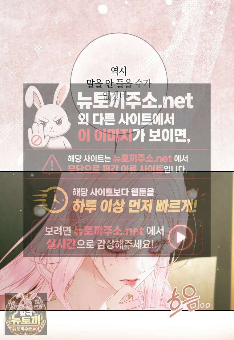 세이렌: 악당과 계약가족이 되었다 172화 43