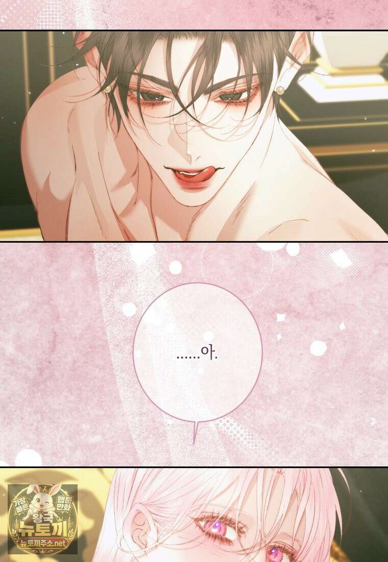 세이렌: 악당과 계약가족이 되었다 172화 47