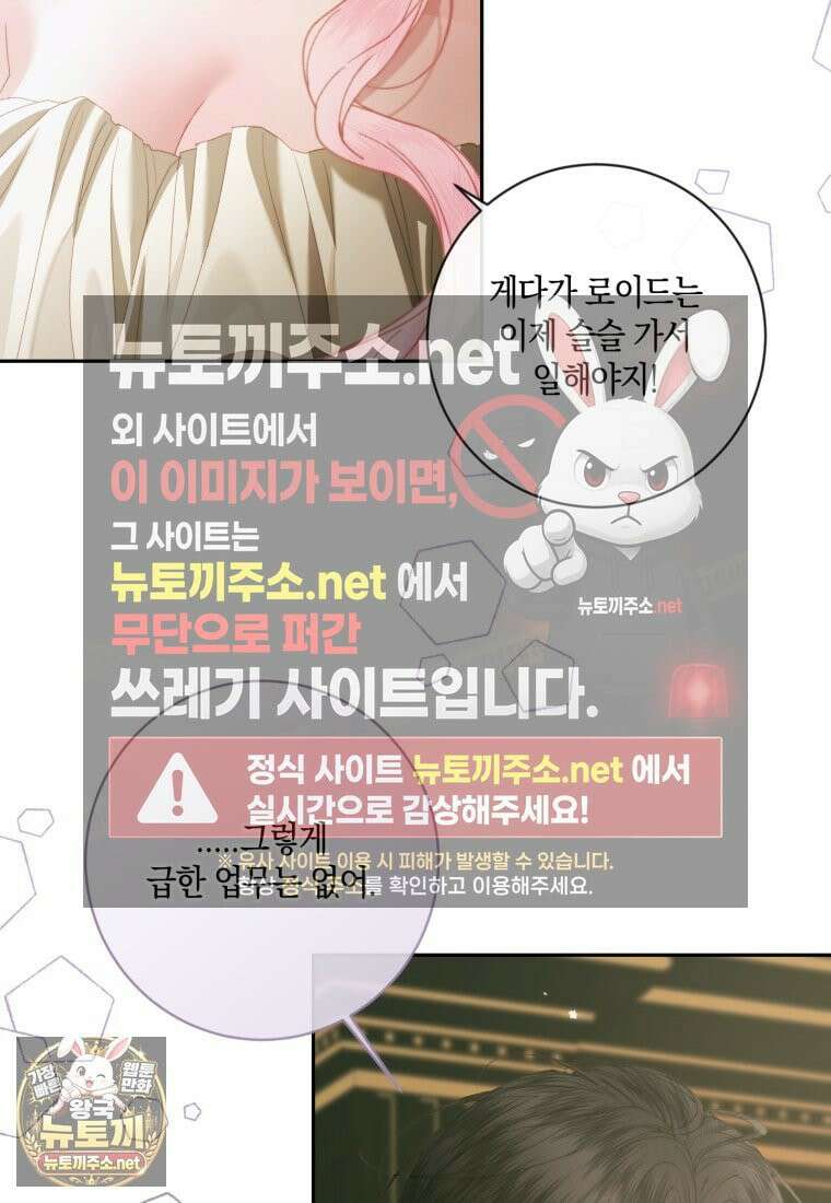 세이렌: 악당과 계약가족이 되었다 172화 51