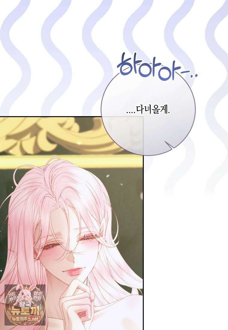 세이렌: 악당과 계약가족이 되었다 172화 54
