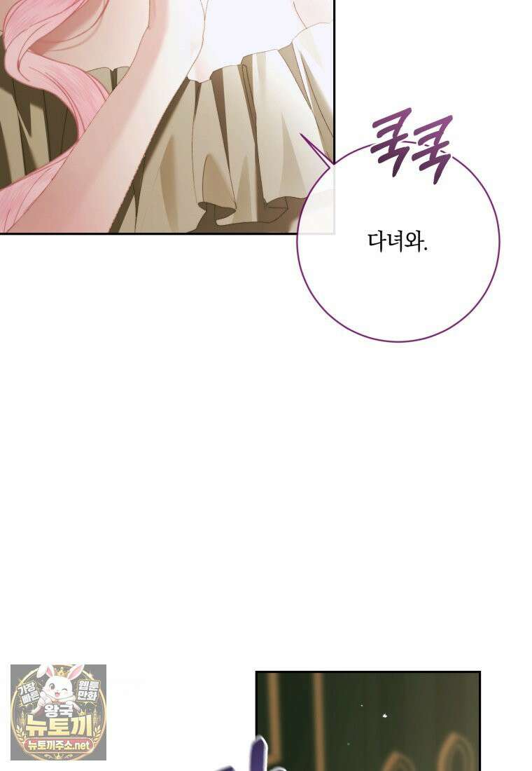 세이렌: 악당과 계약가족이 되었다 172화 55