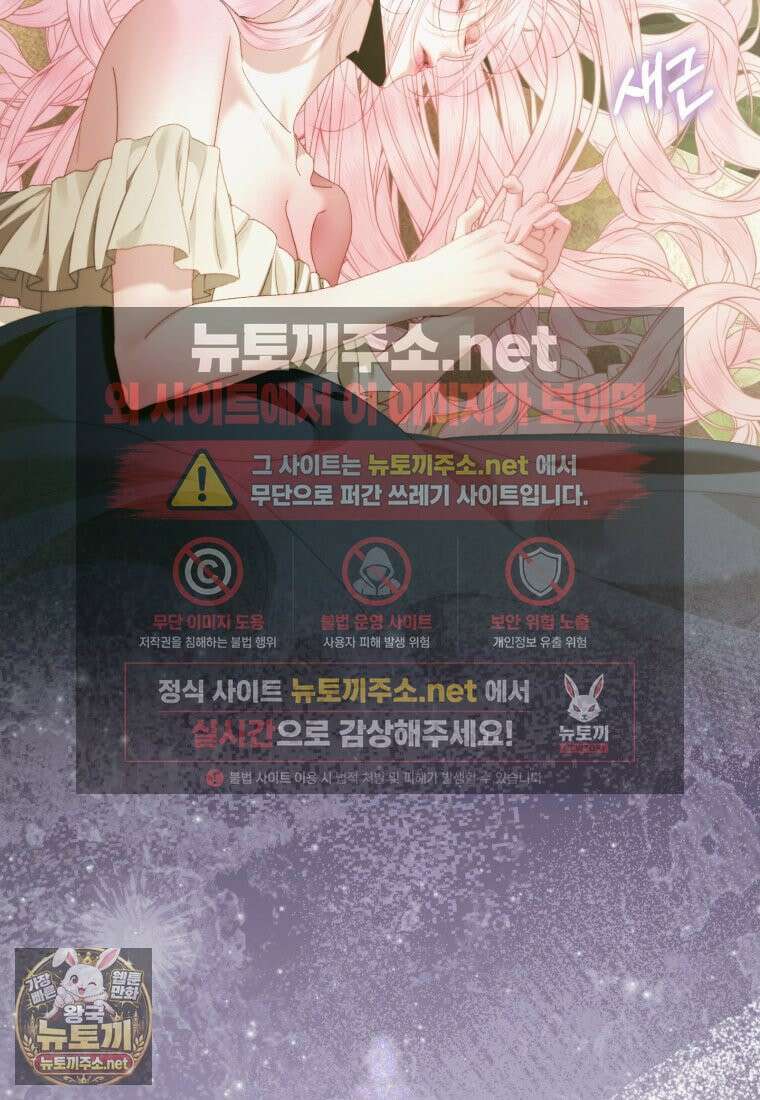 세이렌: 악당과 계약가족이 되었다 172화 60