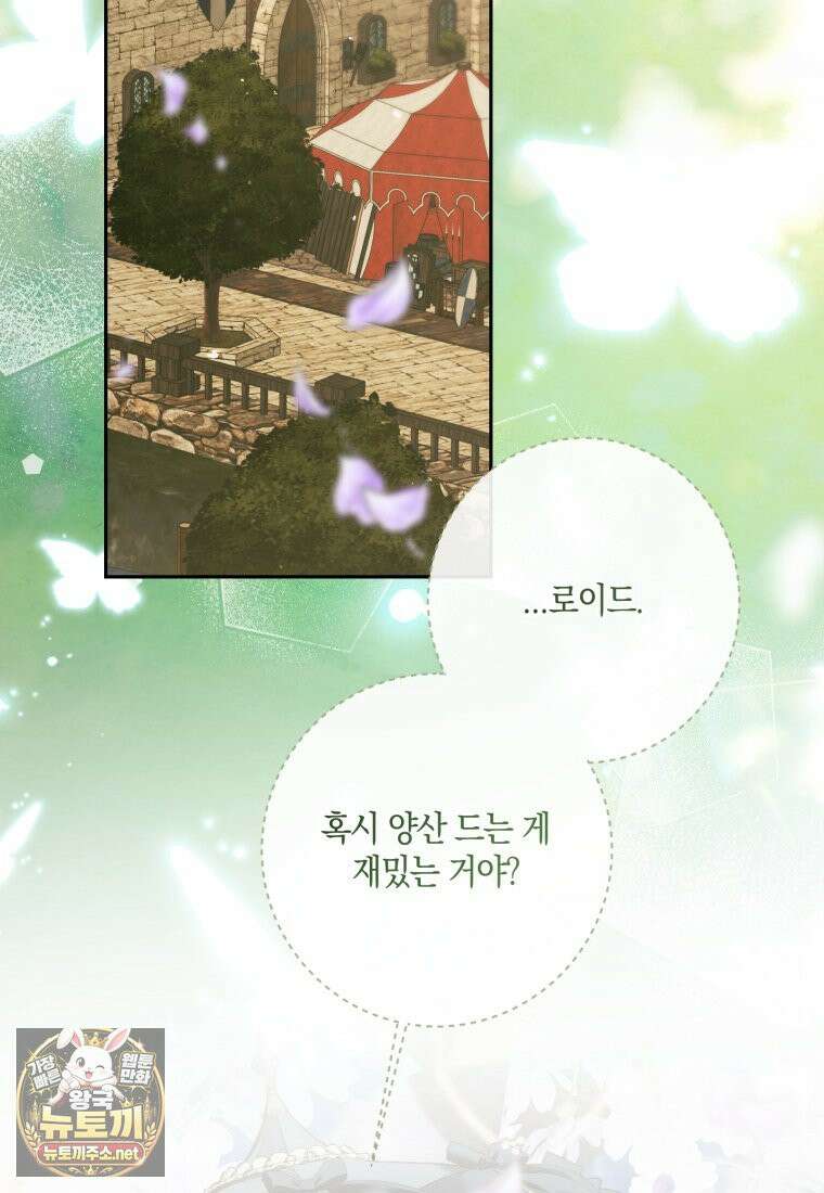 세이렌: 악당과 계약가족이 되었다 172화 63