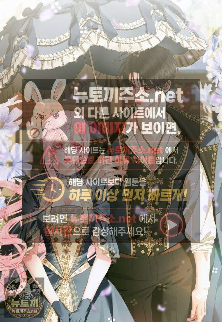 세이렌: 악당과 계약가족이 되었다 172화 64