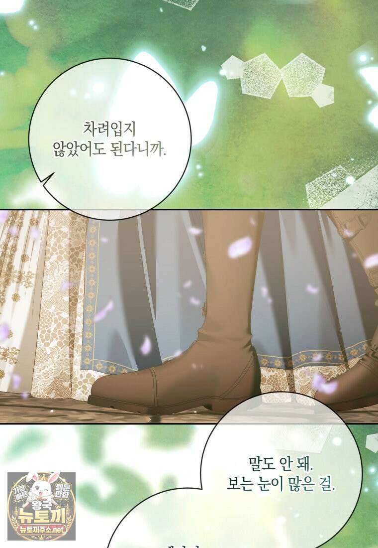 세이렌: 악당과 계약가족이 되었다 172화 69