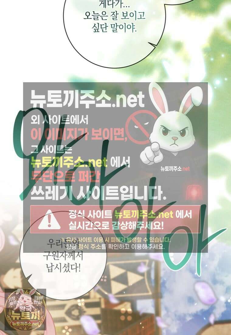 세이렌: 악당과 계약가족이 되었다 172화 70