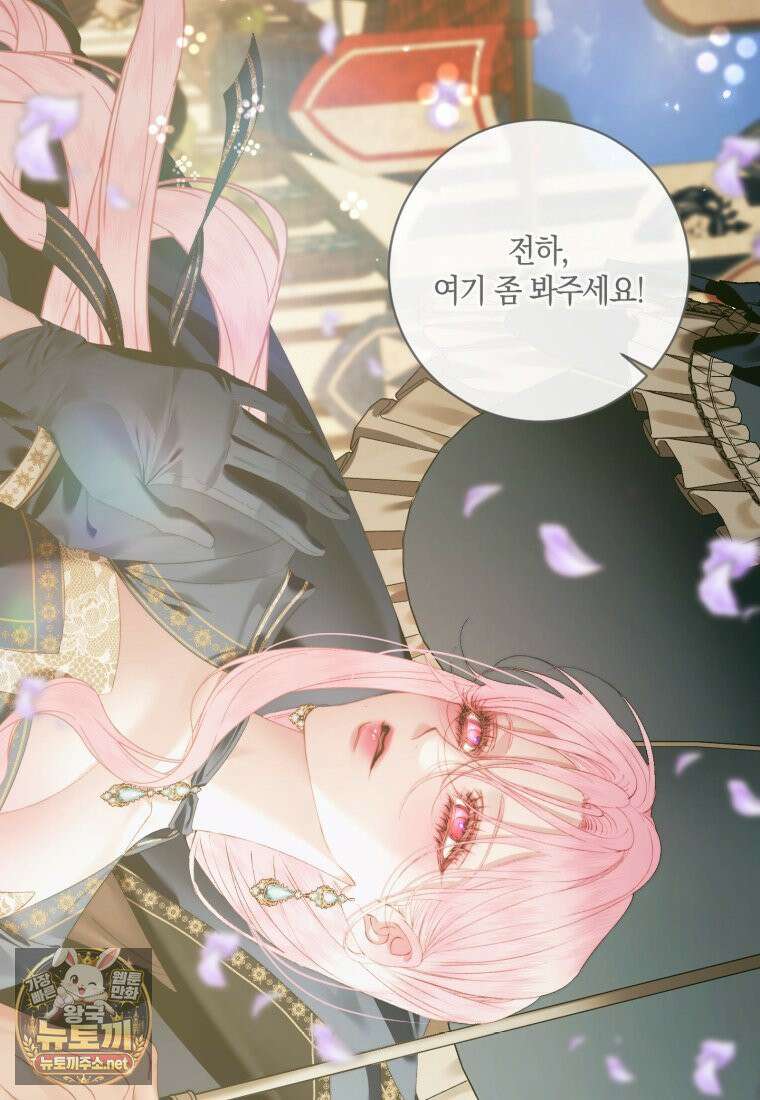 세이렌: 악당과 계약가족이 되었다 172화 71