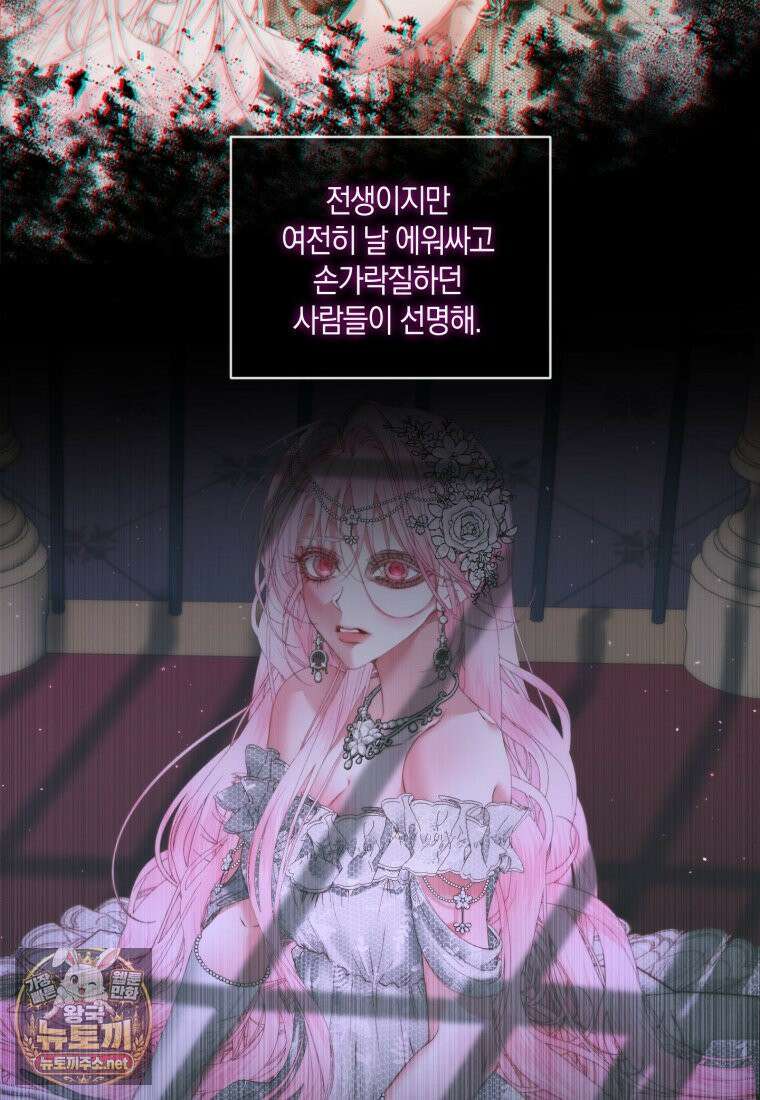세이렌: 악당과 계약가족이 되었다 172화 75
