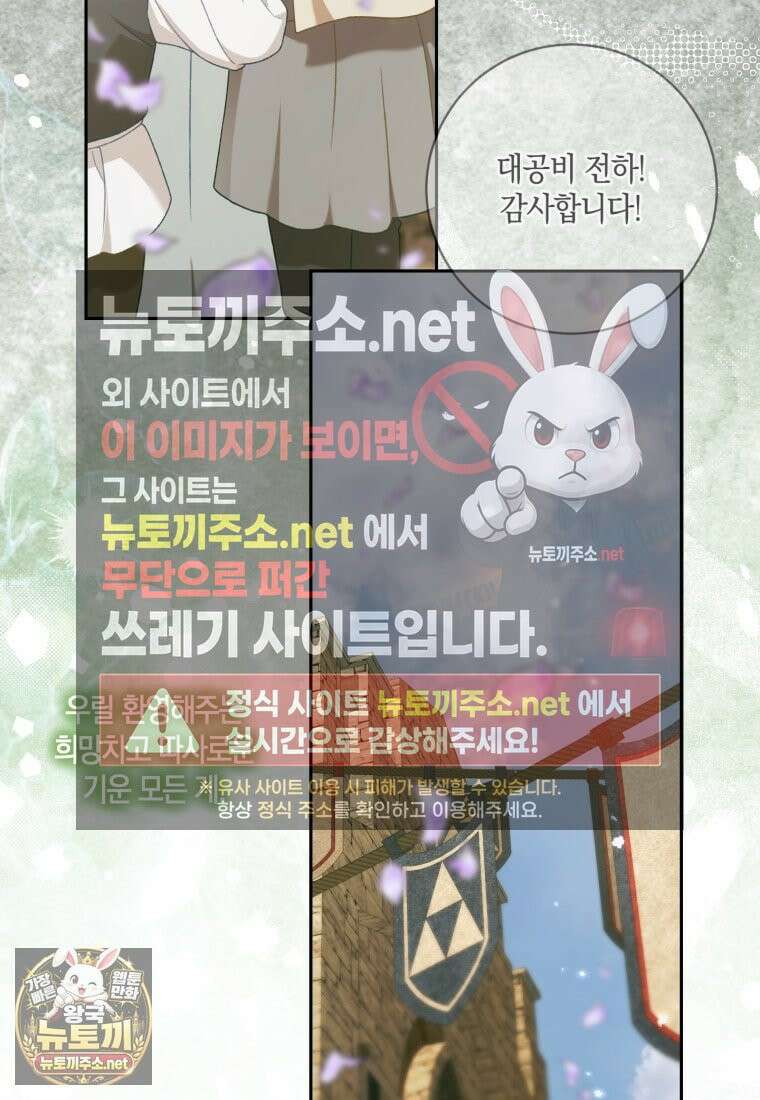 세이렌: 악당과 계약가족이 되었다 172화 78