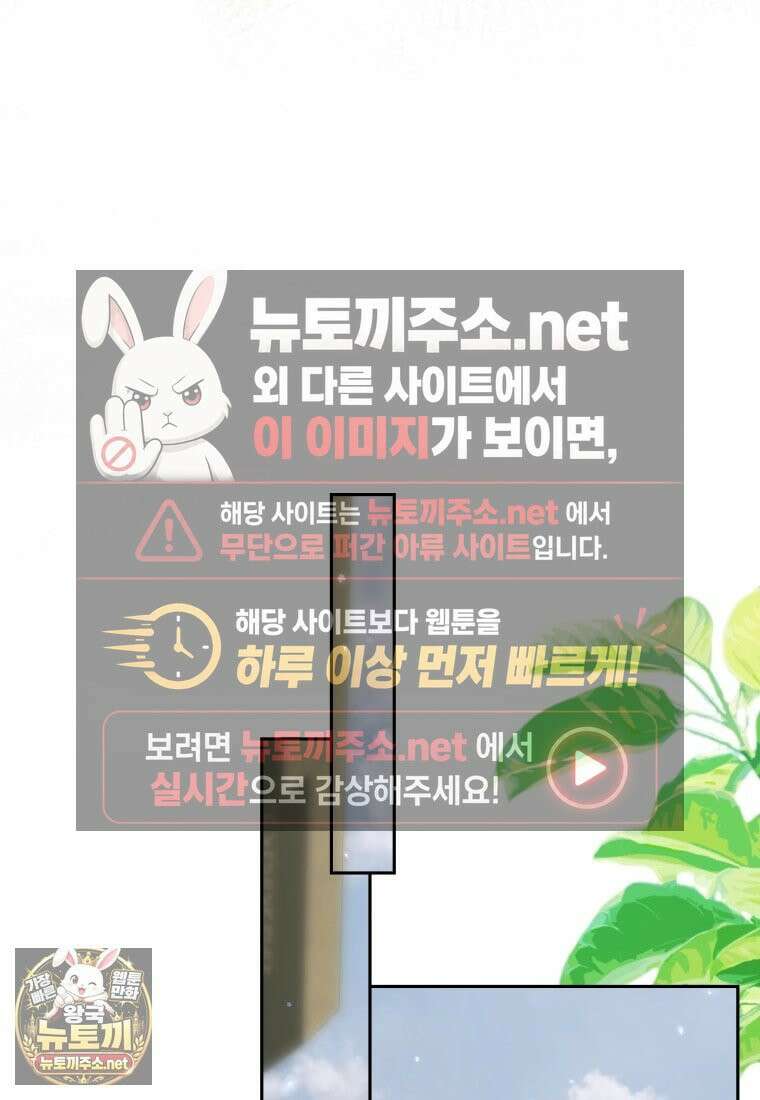세이렌: 악당과 계약가족이 되었다 172화 82