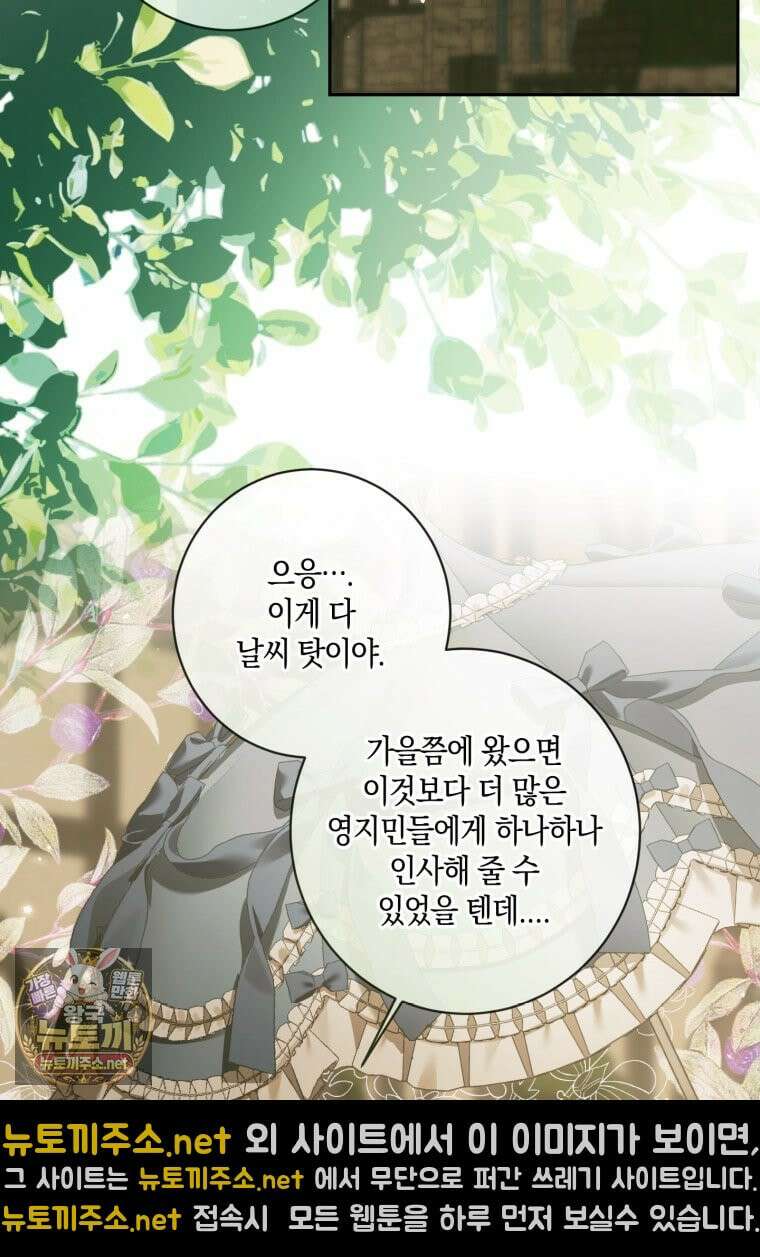 세이렌: 악당과 계약가족이 되었다 172화 84