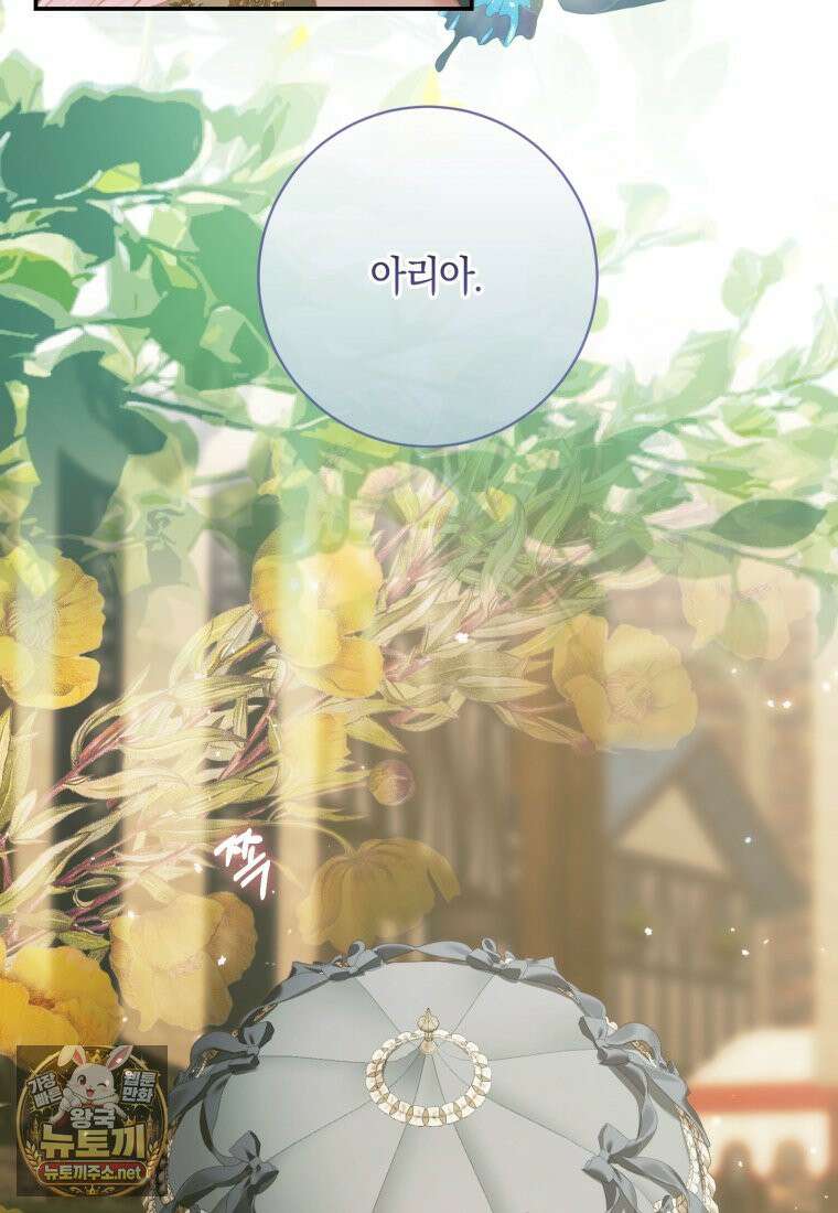 세이렌: 악당과 계약가족이 되었다 172화 92