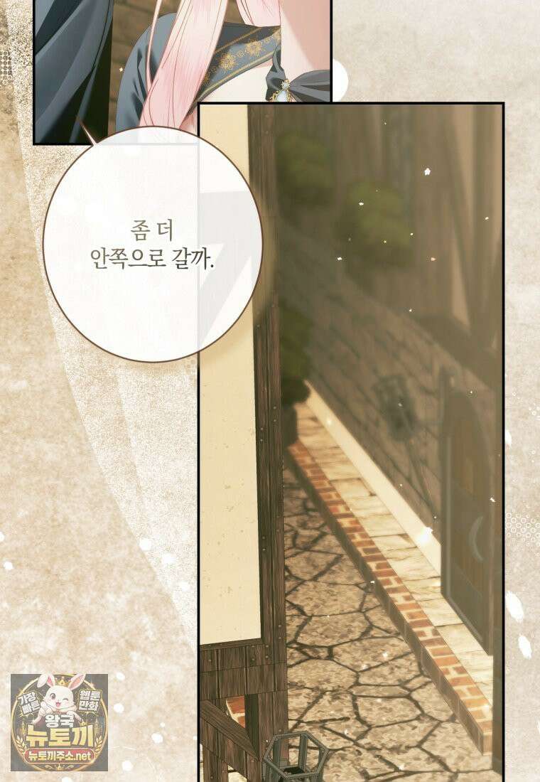 세이렌: 악당과 계약가족이 되었다 172화 95