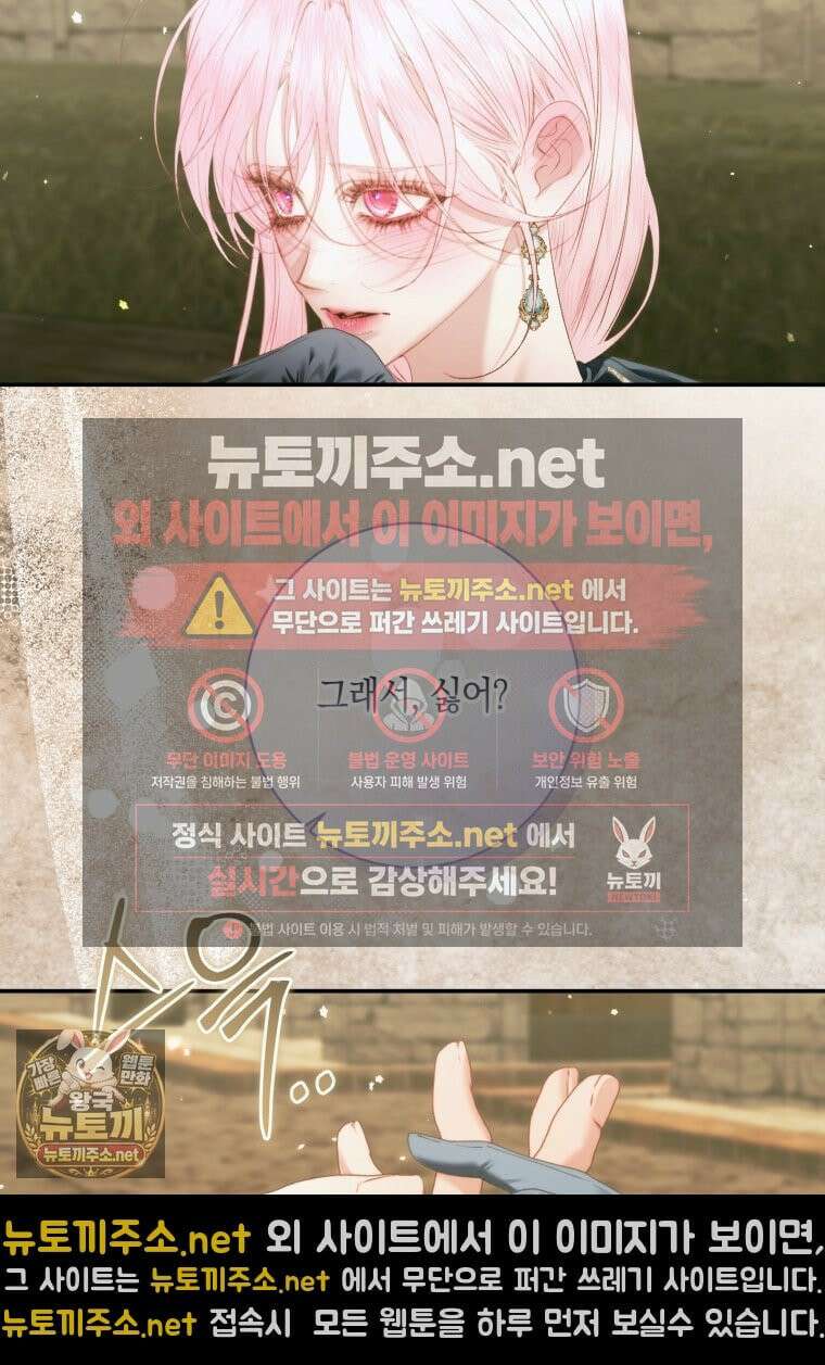 세이렌: 악당과 계약가족이 되었다 172화 97