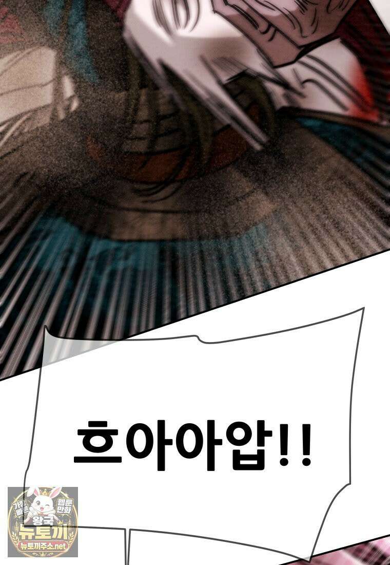 천광명월 263화 3