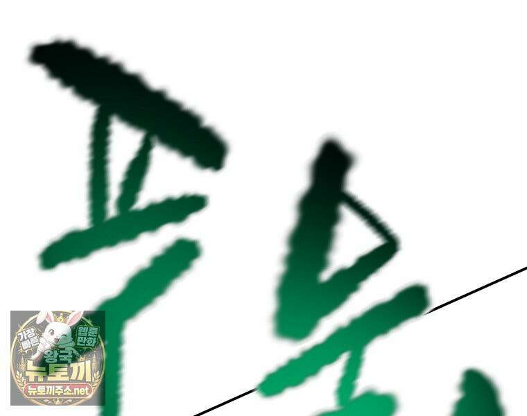 천광명월 263화 5