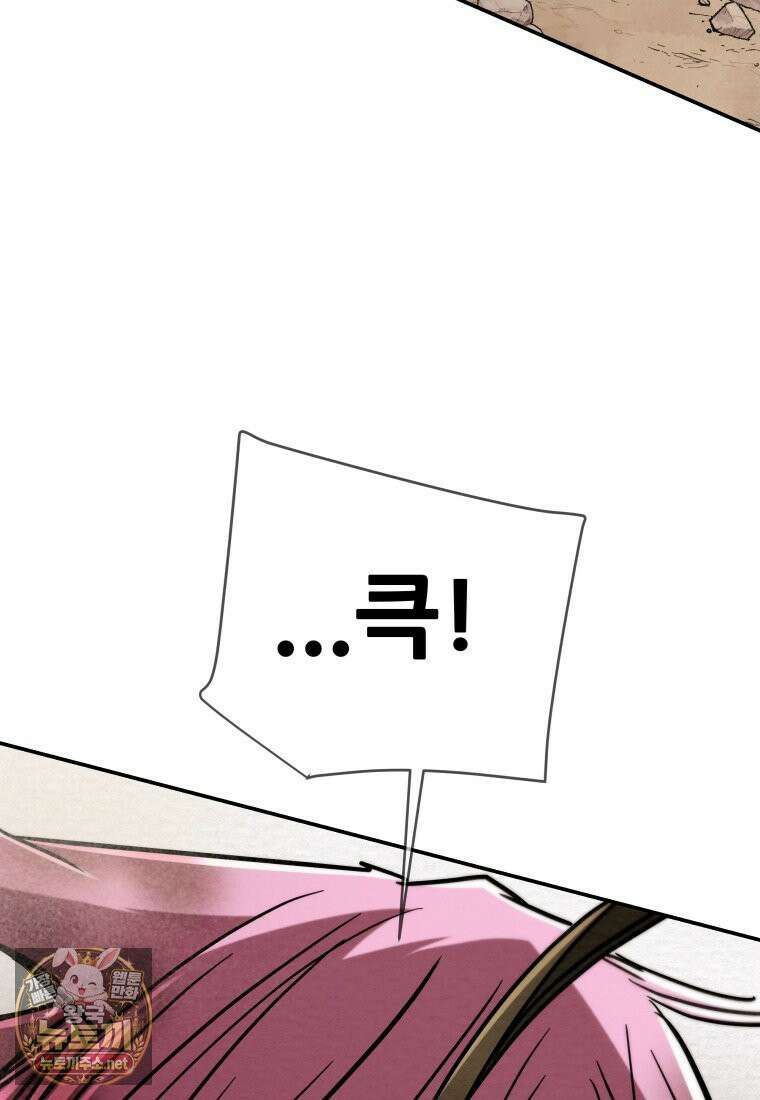 천광명월 263화 8