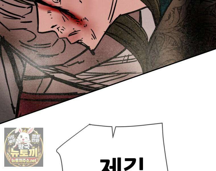 천광명월 263화 10